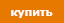 buy_button_small_ru