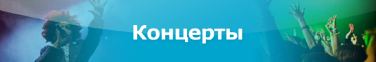 konsertti_lippuja